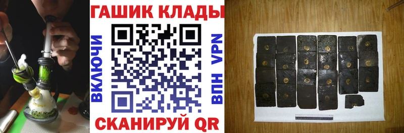 ГАШ hashish  дарнет шоп  Шебекино 