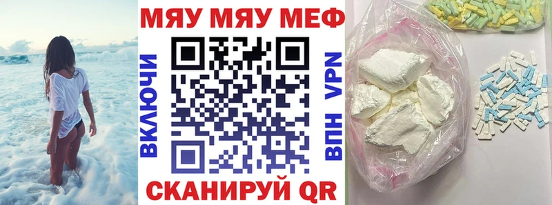 МЯУ-МЯУ mephedrone  blacksprut вход  Шебекино 