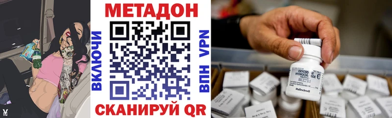дарнет шоп  Шебекино  МЕТАДОН мёд 